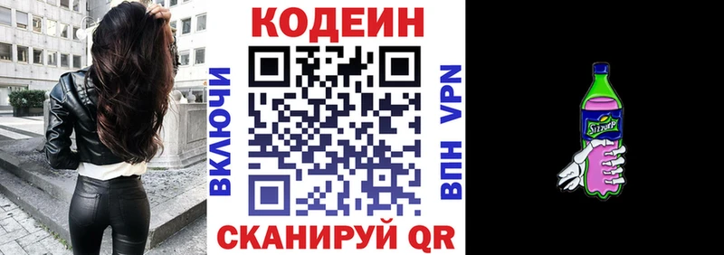 Codein напиток Lean (лин)  магазин  наркотиков  Чудово 