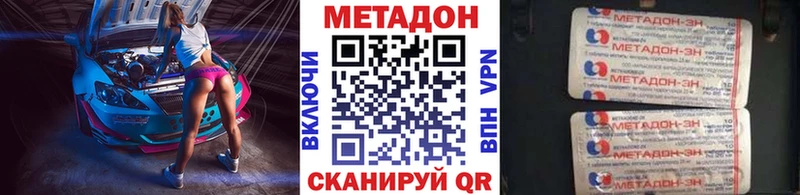 МЕТАДОН VHQ  Чудово 